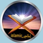 إسلامي_islamic android application logo